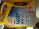 壳牌（Shell）有机长效汽车防冻液发动机冷却液  -45℃ 4kg（红色）养车保养 实拍图