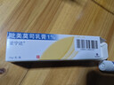 【原研药】爱宁达 吡美莫司乳膏 1%*15g/盒 皮炎湿疹用药 实拍图