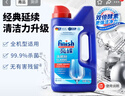 finish亮碟洗碗粉洗碗盐专用盐漂洗剂洗碗机耗材三件套专用洗涤剂清洁剂 实拍图