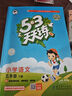 2026春53天天练五年级下册小学套装共6册语文数学英语人教PEP版赠3个演练场本五三天天练套装 实拍图
