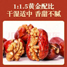 松香佳人和田红枣夹核桃仁蜜饯果干新疆特产大枣干果孕妇坚果休闲零食超市 枣夹核桃仁5斤【500g*5袋】 实拍图