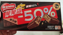 雀巢（Nestle）脆脆鲨黑巧克力味减糖威化夹心饼干休闲零食36条450g新年年货饼干 实拍图