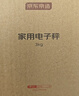 京东京造 电子秤 厨房秤克重称食物秤烘焙家用高精度0.1g/6kg（充电款） 实拍图