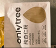 only tree纯杏仁粉即食冲泡谷物高蛋白早餐代餐粉马卡龙曲奇烘焙原料200g 实拍图