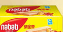 丽芝士（Richeese）Nabati进口奶酪味威化饼干32包512g 休闲零食 早餐下午茶点心礼物 实拍图