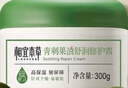 相宜本草青刺果油修护霜300g舒润干燥易敏感肌高保湿全身可用 实拍图