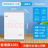 荣事达（Royalstar）小冰柜家用小型冷冻保鲜迷你冷藏商用卧式冷柜单用储母乳柜节能省电 【一级节能 全国联保】单温 106L 实拍图