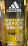 阿迪达斯（adidas）男士沐浴露洗发水洗面奶三效合一 征服250ml 保湿护肤 清凉舒适 实拍图