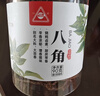 川珍有机八角120g 云南富宁大红八角大料茴香炖肉卤肉调料火锅底料 实拍图