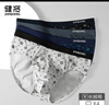 健将男士三角裤男士内裤男弹力棉抗菌中腰裤头性感短裤衩雪花款4条装 实拍图