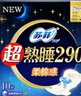 苏菲超熟睡柔棉感夜用卫生巾290mm10片量多防漏姨妈巾自营官方旗舰 实拍图