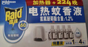 雷达（Raid）基孔肯雅热电蚊香液336晚6瓶无线加热器2个无香型驱蚊用品 实拍图