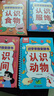 奕思瑞识字早教安静书粘贴撕撕书婴儿2至6岁幼儿园认字看图学前识字卡片 实拍图