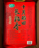 十月稻田 2025年新米 长粒香大米 10斤（东北大米 香米 5公斤/十斤） 实拍图