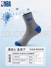 袜子男士秋冬吸汗跑步运动袜男抗菌防臭亲肤无骨中筒棉袜6双 实拍图
