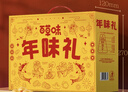 百草味坚果+零食礼盒1788g/16件混发 年货含东北松子夏威夷果榛子巴旦木 实拍图