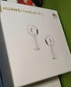 华为长续航蓝牙耳机 FreeBuds SE 2 40小时长续航 快速充电 蓝牙5.3适用于苹果/安卓手机白 实拍图
