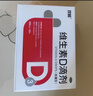 双鲸 维生素D滴剂(胶囊型）维生素d3 400单位*60粒预防维生素D缺乏性佝偻病 婴幼儿童成人促钙吸收补钙d3 实拍图