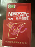 雀巢（Nestle）艺术家合作咖啡礼盒1+2速溶咖啡三合一原味90条年货节送礼伴手礼 实拍图