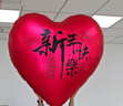 新玥新年装饰爱心气球2026马年春节商场店铺教室场景布置大气球55寸 实拍图