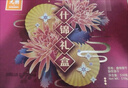 元朗年货礼盒 鸡蛋卷饼干曲奇糕点零食大礼包 过新春节广东老字号510g 实拍图