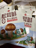 莲花松茸鲜50g袋装【零添加 减钠50%】凑单蘑菇提鲜代替鸡精味精调料 实拍图