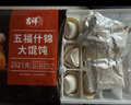吉祥馄饨五福什锦大馄饨521g/18只生鲜水饺云吞饺子混沌早餐半成品 实拍图