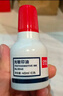 【5瓶囤货装】得力10ml光敏印油 财务印章光敏印油 光敏印章专用印油 办公印章印台印油 红色9879 实拍图