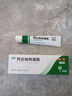 丽芙阿达帕林凝胶16g/盒第三代维a酸乳膏医用祛痘印修复淡化痘印痘坑修复祛痘药膏去黑头收缩毛孔粗大修复 实拍图