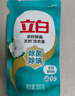 立白天然茶籽洗衣液 9斤 除菌除螨抑菌 手洗机洗 祛味去渍 全袋装 实拍图
