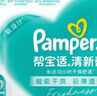 帮宝适超薄透气清新帮纸尿裤新生儿婴儿尿不湿尿片透氧Pro L46 实拍图