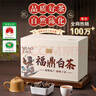 天洲溪茶叶福鼎白茶寿眉500g2015年原料老白茶年货礼盒茶叶礼盒送老丈人 实拍图
