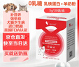 萌宠之星乳铁蛋白0乳糖羊奶粉狗狗羊奶粉猫奶粉宠物零乳糖羊奶粉5g*20袋  实拍图