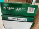 天章 （TANGO）新绿天章A4打印纸 80g 500张*4包 双面打印复印纸 纸张洁白顺滑不卡纸 整箱2000张【匠心品质款】 实拍图