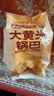 大黄米锅巴膨化休闲零食烧烤味小吃粗粮怀旧酱香牛排味锅巴约30g 酱汁牛排味  2包*专享装 实拍图