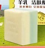 红卫羊乳羊脂皂95g香皂洗脸洗澡二合一羊奶洁面皂肥皂 实拍图
