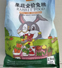 洁西（JESSIE）果蔬兔粮 兔子饲料 垂耳兔幼兔成兔果蔬营养粮食2.5kg 实拍图