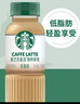 星巴克星选即饮咖啡拿铁270ml*6 低脂饮料提神 实拍图