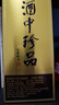 珍酒【节日送礼】佳品经典 酱香型白酒 53度 500ml单瓶装 实拍图
