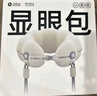 祺加质品（CHECA GOODS）u型枕护颈枕旅行便携飞机脖枕长途出行颈托办公室午睡u形颈枕 实拍图