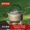 京东京造 铝合金户外烧水壶 户外炉具自驾露营野餐咖啡壶围炉煮茶壶0.8L 实拍图