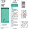 玉泽（Dr.Yu）清痘调护平衡乳50ml（润肤乳含水杨酸控油祛痘补水保湿护肤专用） 实拍图