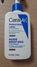 适乐肤（CeraVe）C乳236ml（男士女士生日礼物保湿补水乳液身体乳面霜张凌赫同款） 实拍图