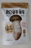 松鲜鲜 松茸调味料1kg【减钠29% 0添加】可代替盐鸡精味精煲汤炒菜调味 实拍图
