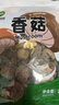 双塔香菇200g干香菇冬菇蘑菇花菇菌菇南北干货煲汤材料炒菜火锅食材 实拍图