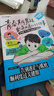 【官方正版】青春期男孩要知道的45件事+青春期女孩要知道的45件事 告别迷茫与尴尬 轻松度过青春期青春期成长手册枕边书 【1本】青春期男孩要知道的45件事 晒单实拍图