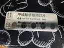 【原研药】[敏使朗] 甲磺酸倍他司汀片 6mg*30片/盒 实拍图