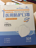 海氏海诺大麦 N95级医用防护口罩无菌五层一次性医用口罩独立包装30只 实拍图