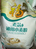 福临门麦芯通用小麦粉20斤 中筋面粉麦芯粉 面粉 年货 实拍图
