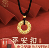 中国珠宝生日214情人节礼物送女友黄金吊坠男女款足金花丝平安扣项链 实拍图
